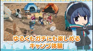 Laid-Back Camp Game 